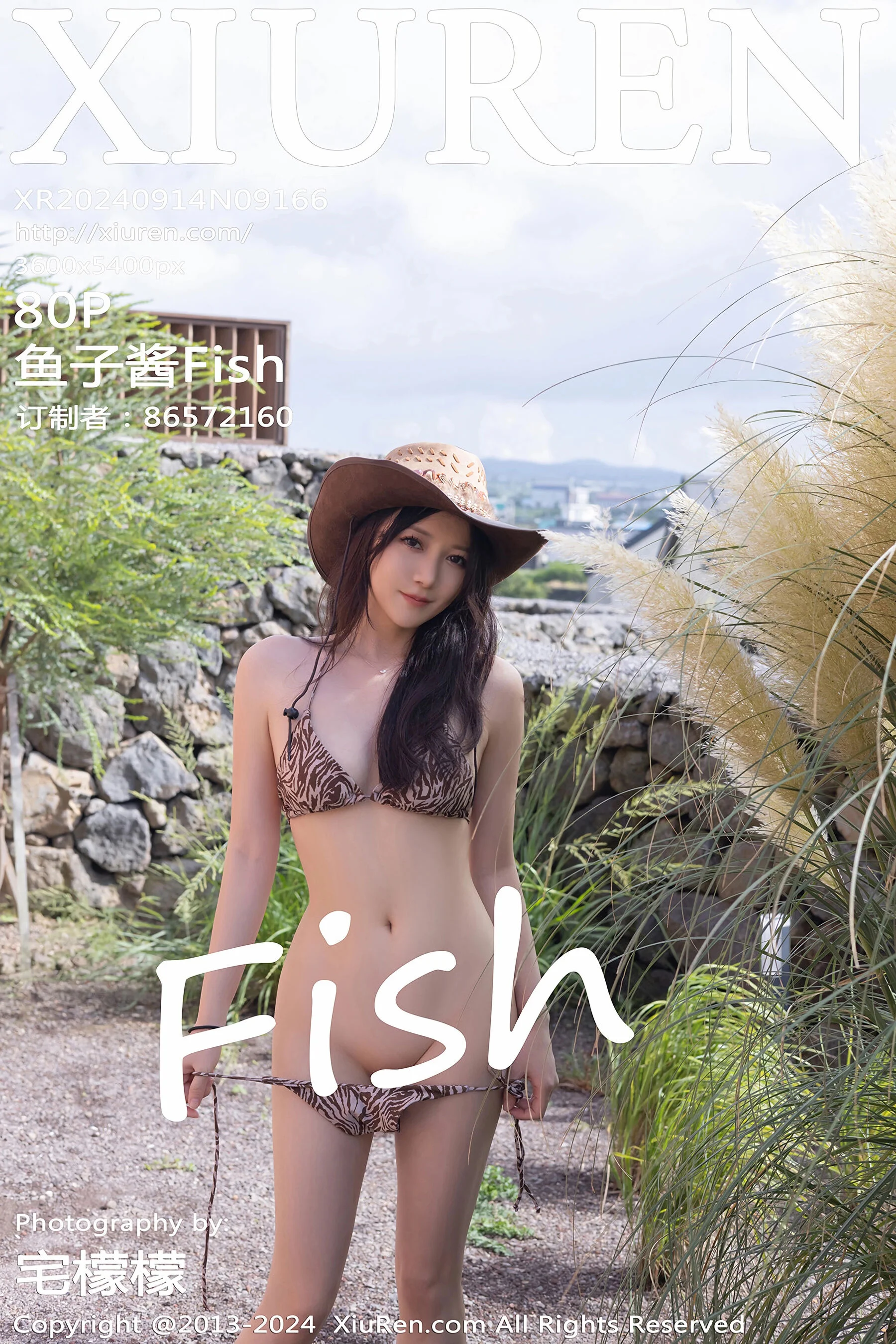 Yuzijiang Fish