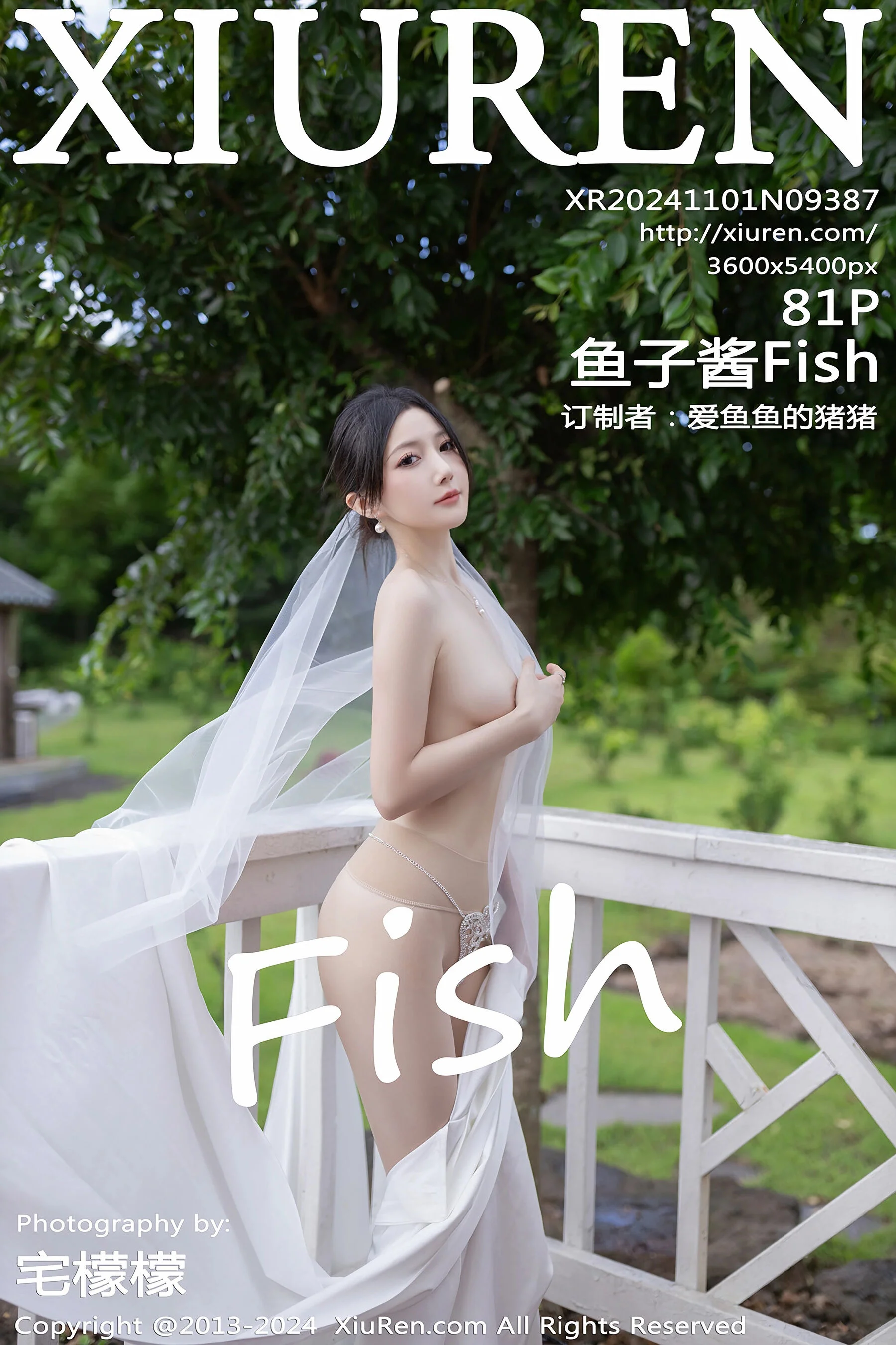 Yuzijiang Fish