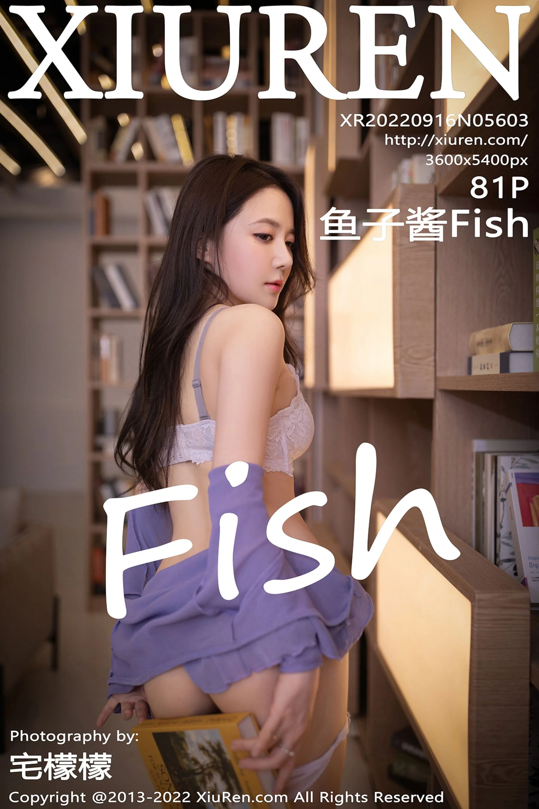 Yuzijiang Fish