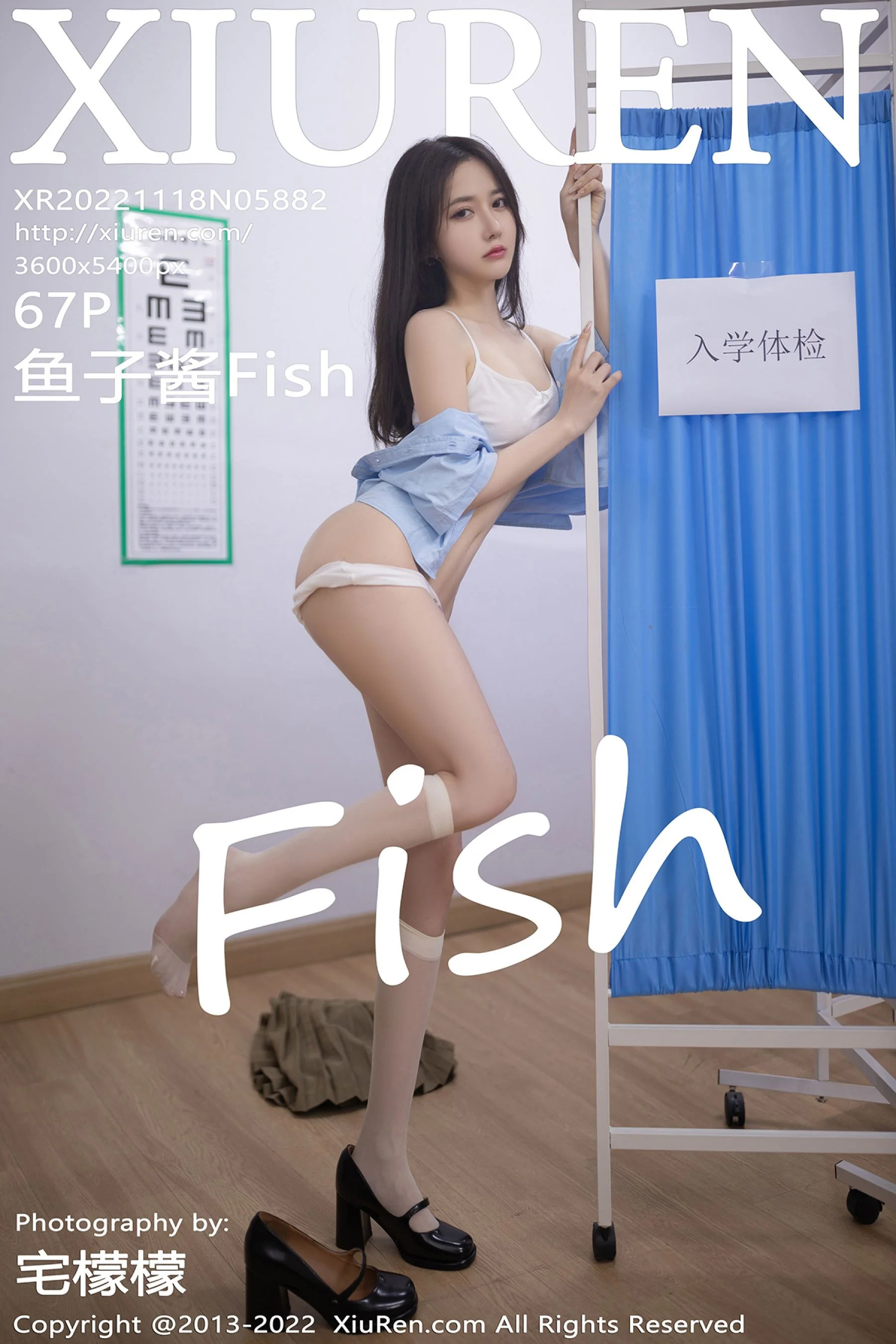 Yuzijiang Fish