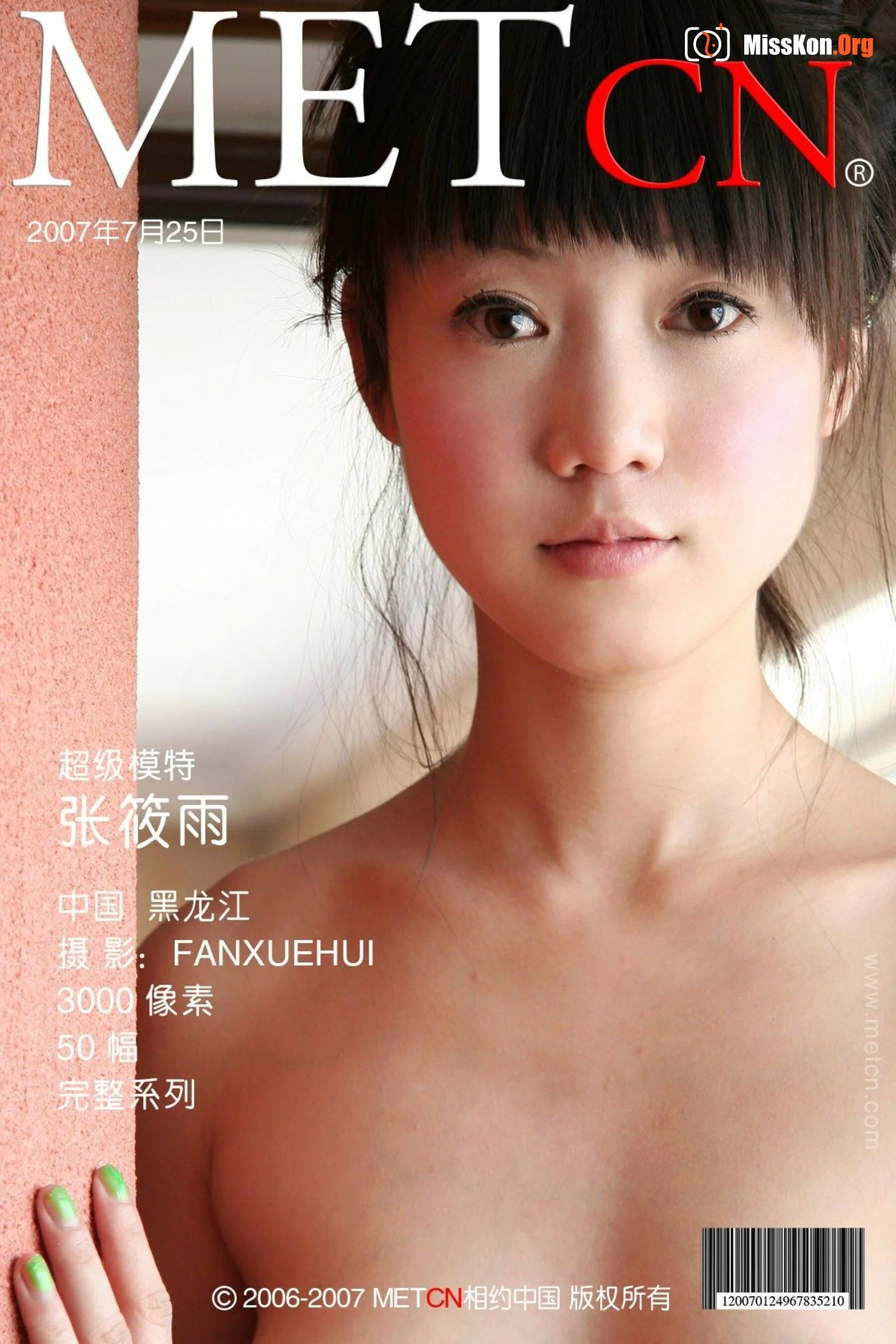 Zhang Xiaoyu: Boudoir (2007-07-25) - Photo 2