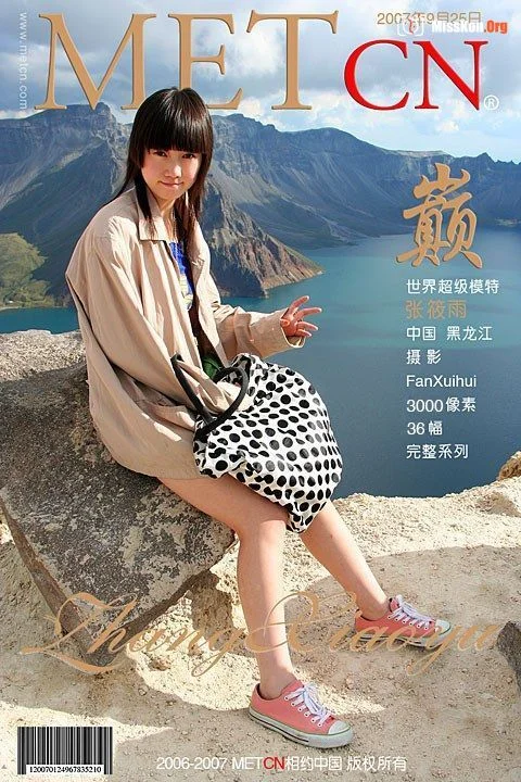 Zhang Xiaoyu: Peak (2007-09-25) - Photo 3