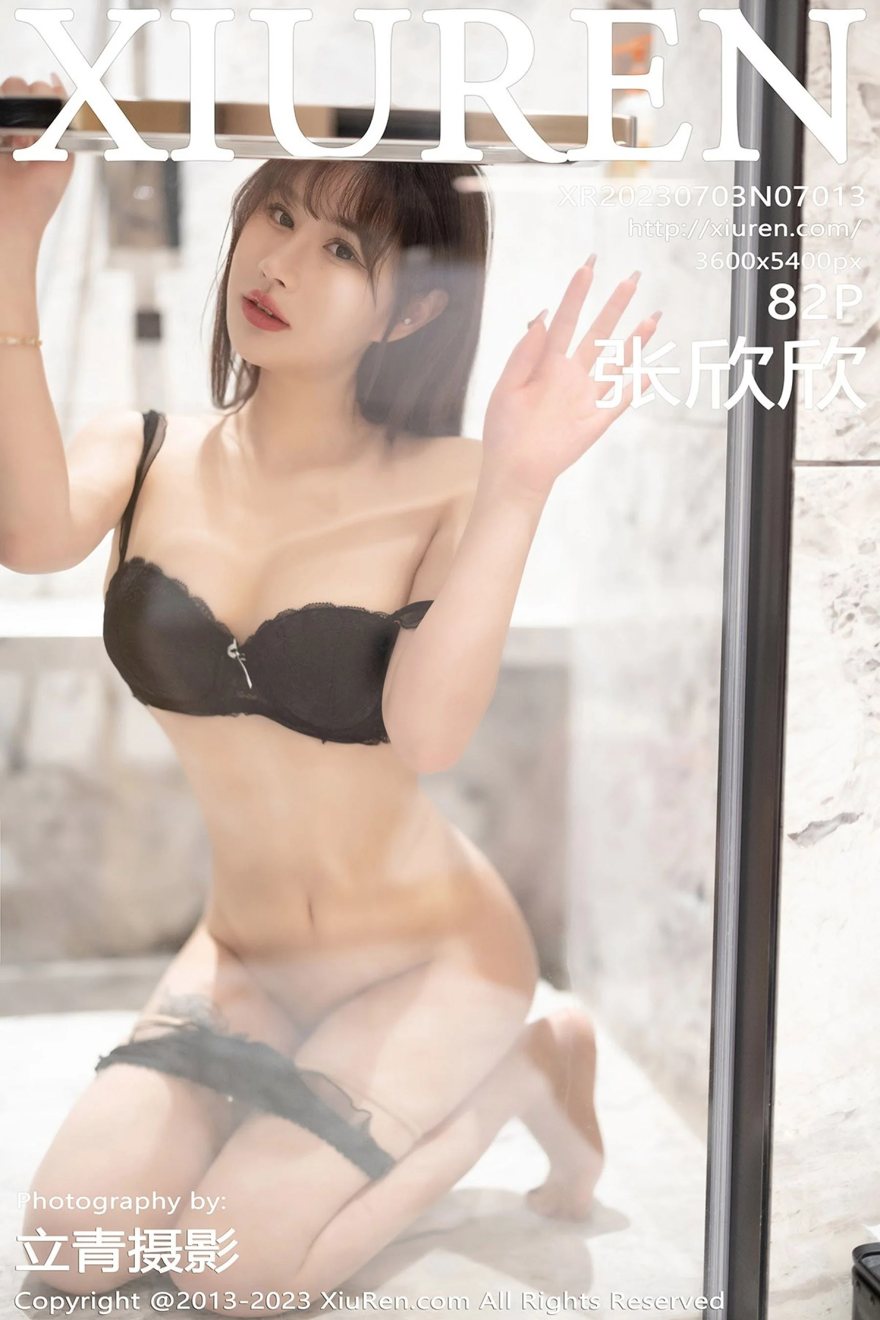 Zhang Xinxin