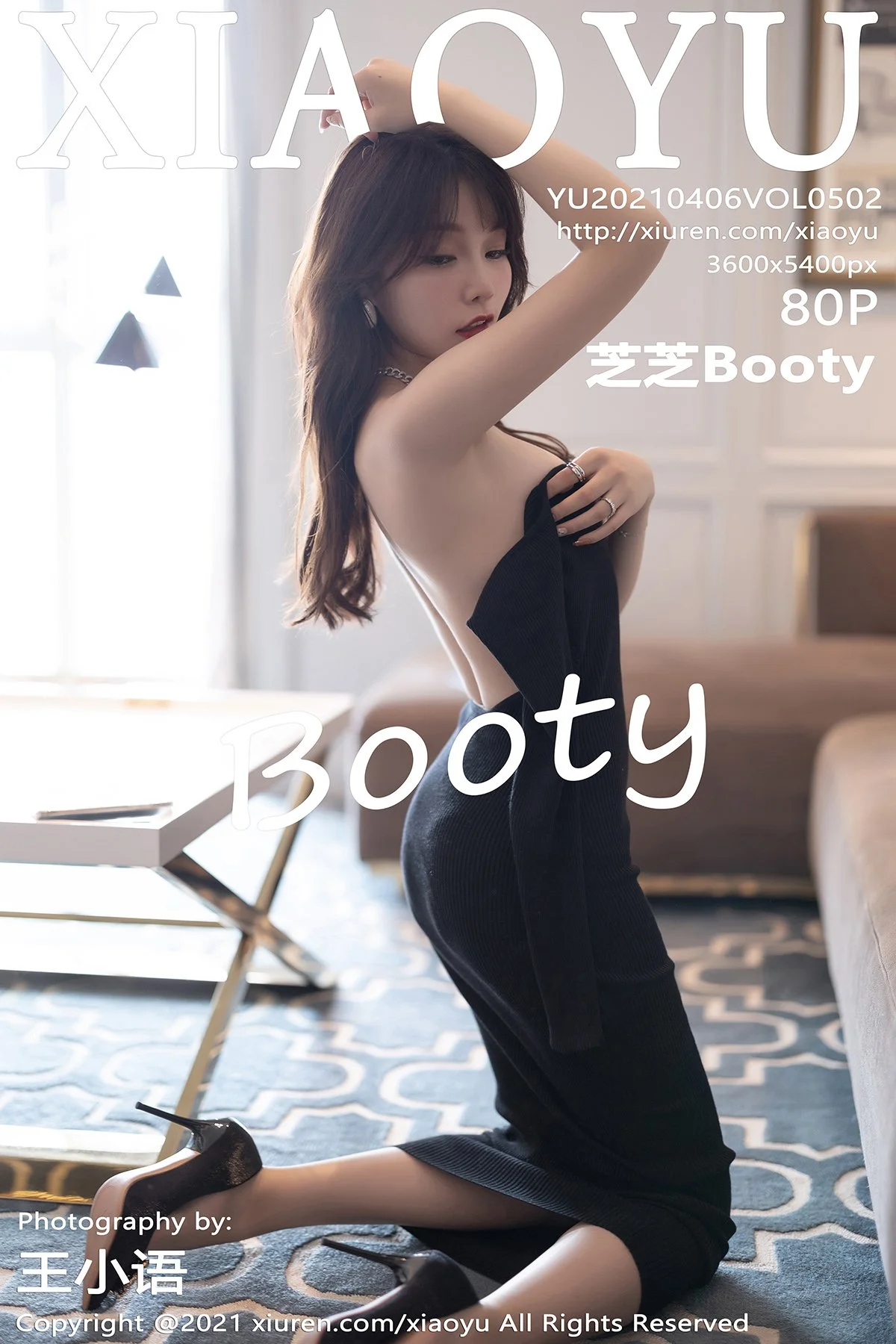 芝芝Booty