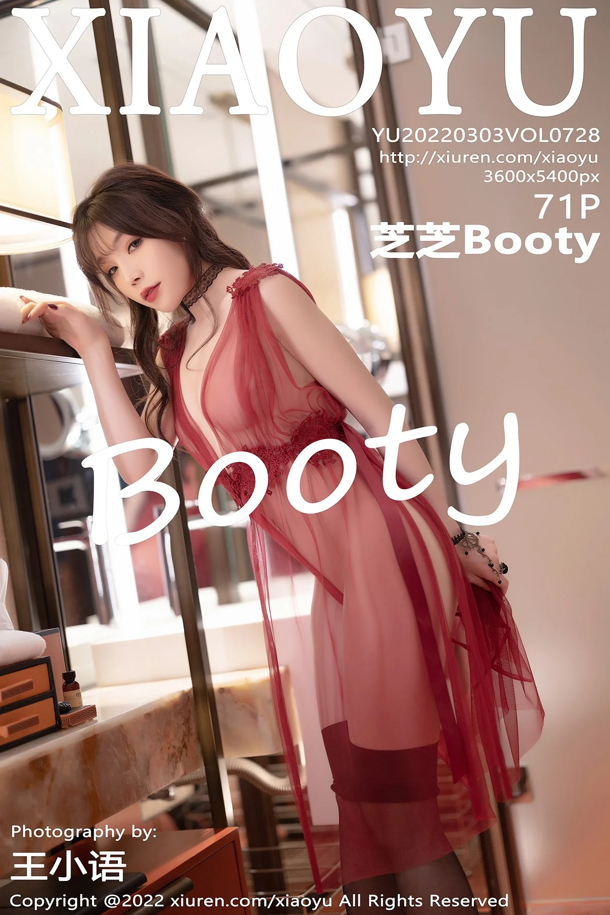 Zhizhi Booty