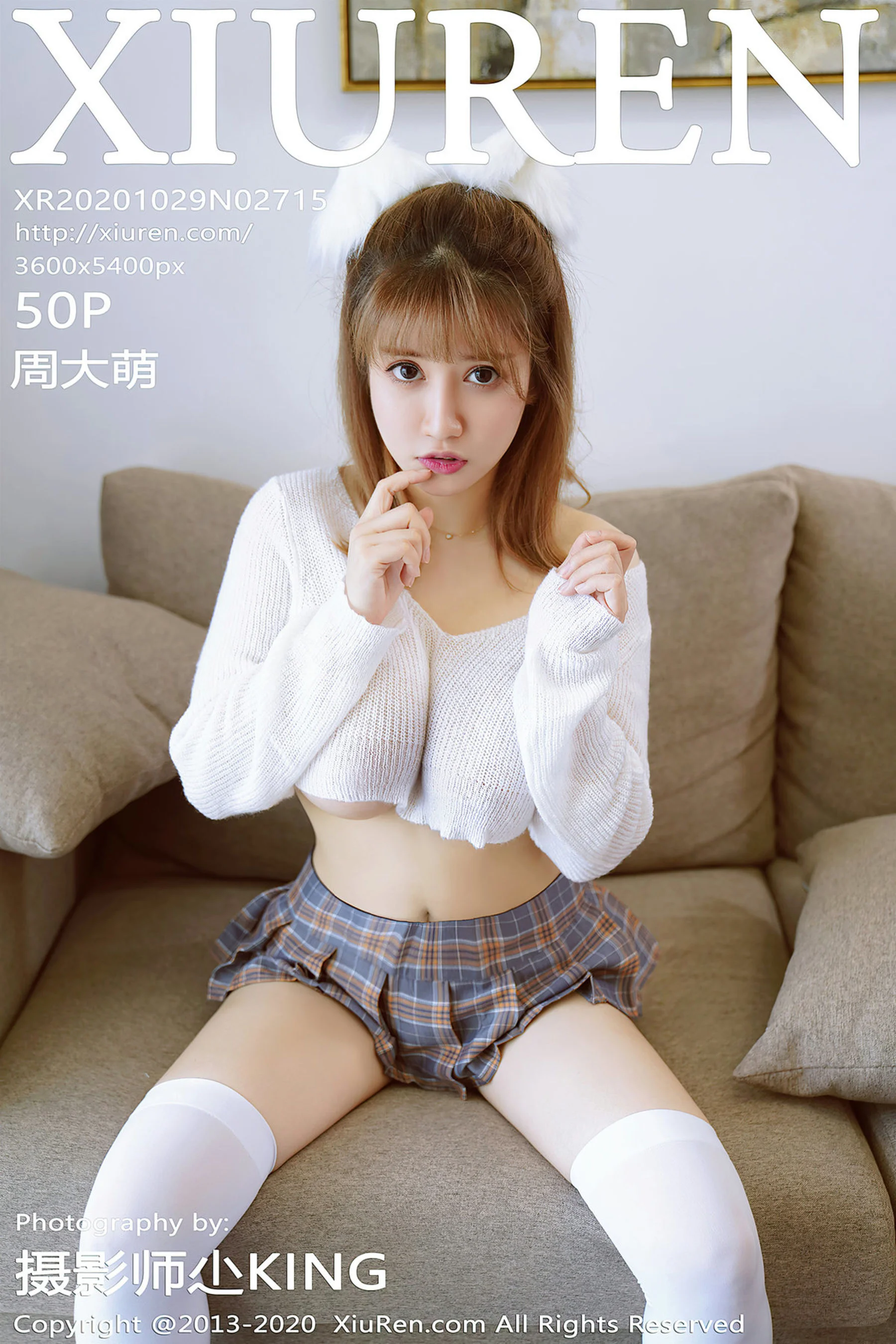 周大萌