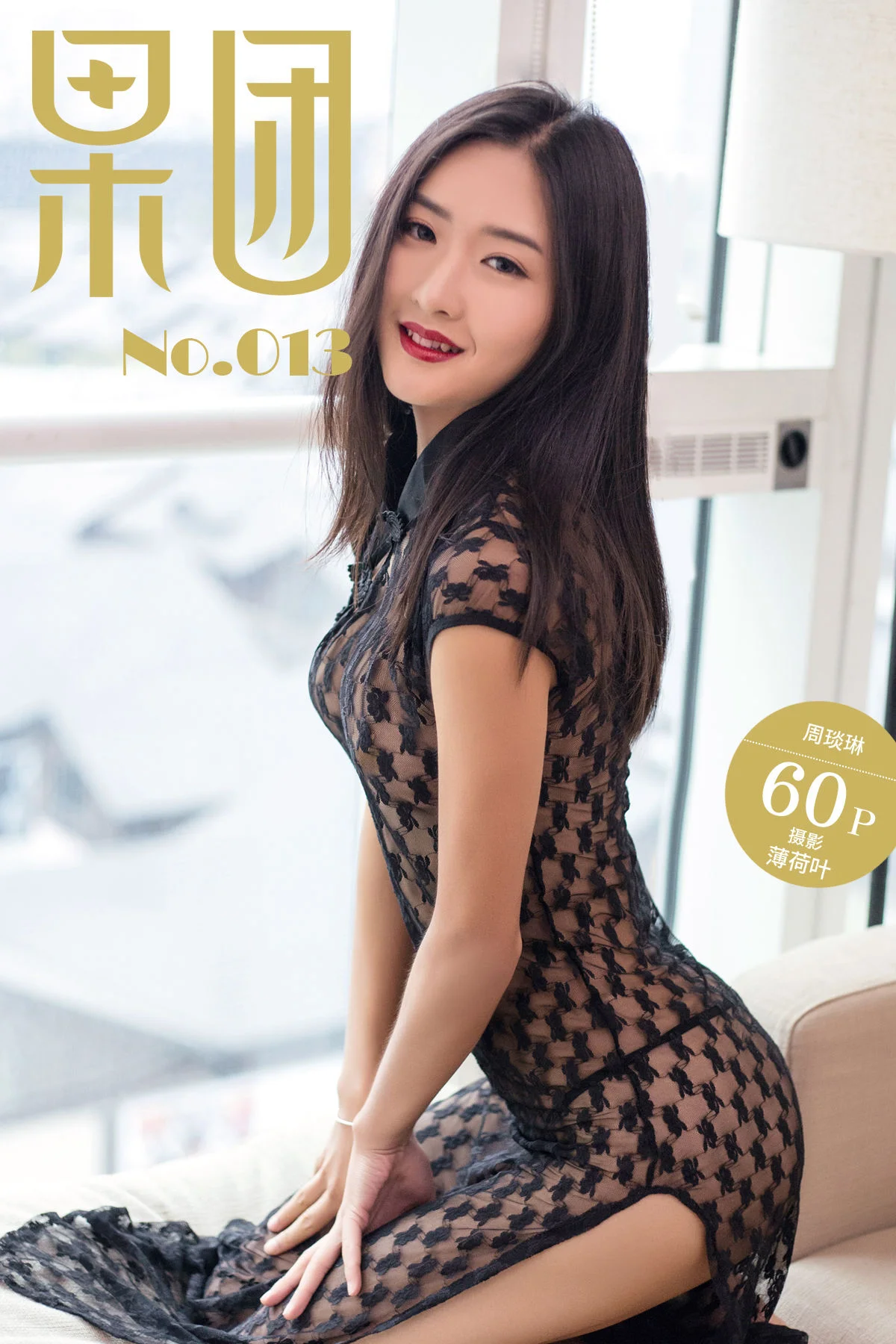 周琰琳LIN