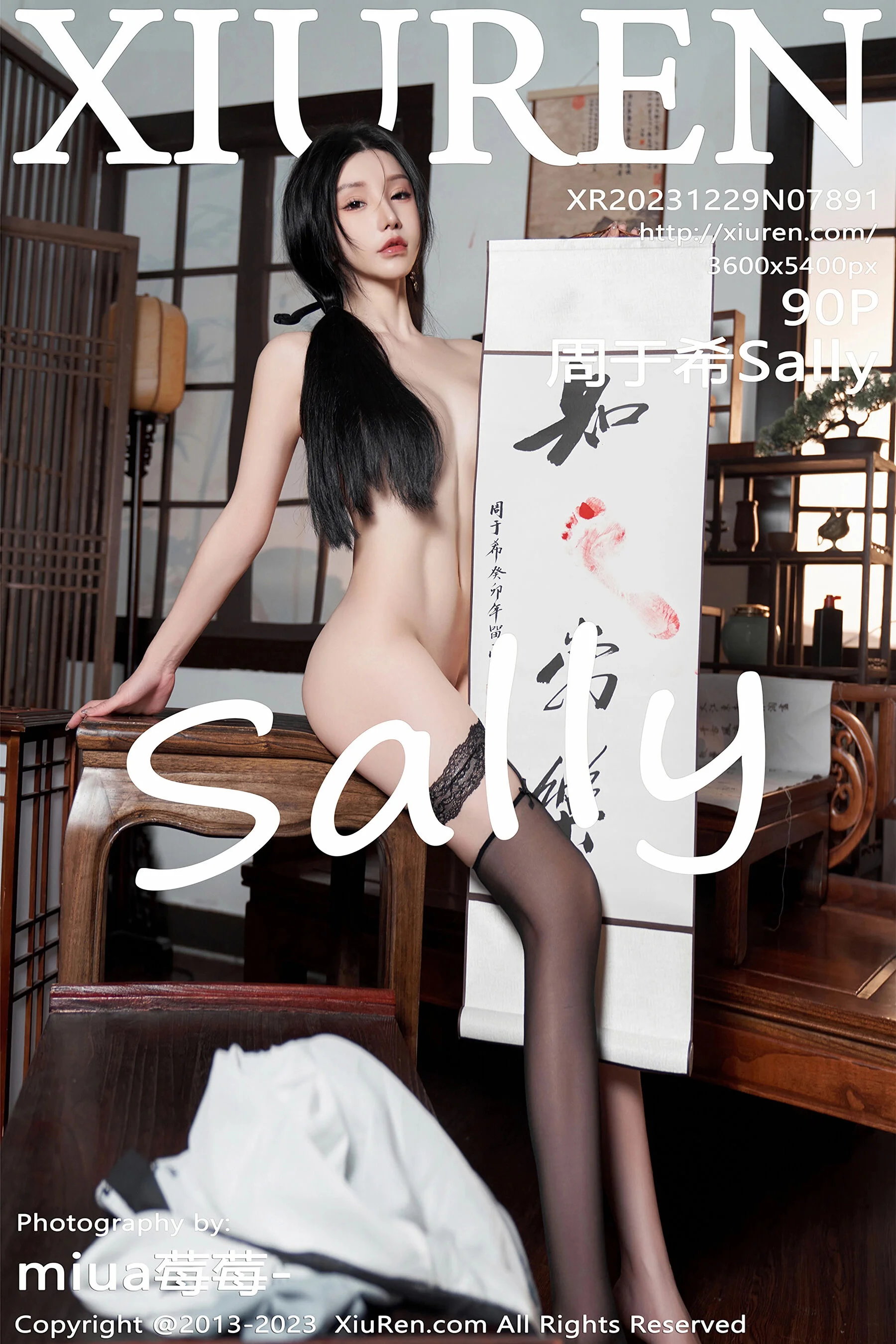 Zhou Yuxi