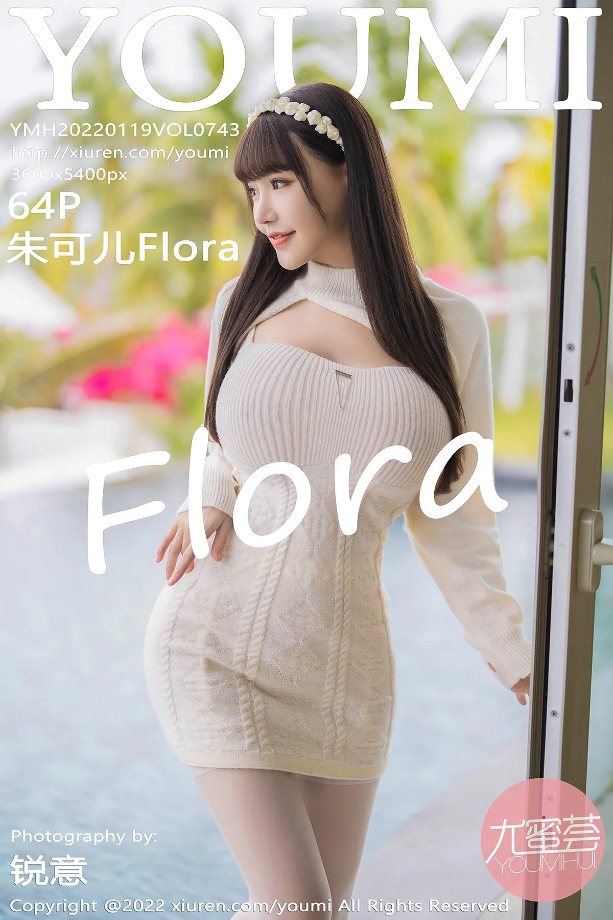 朱可儿Flora