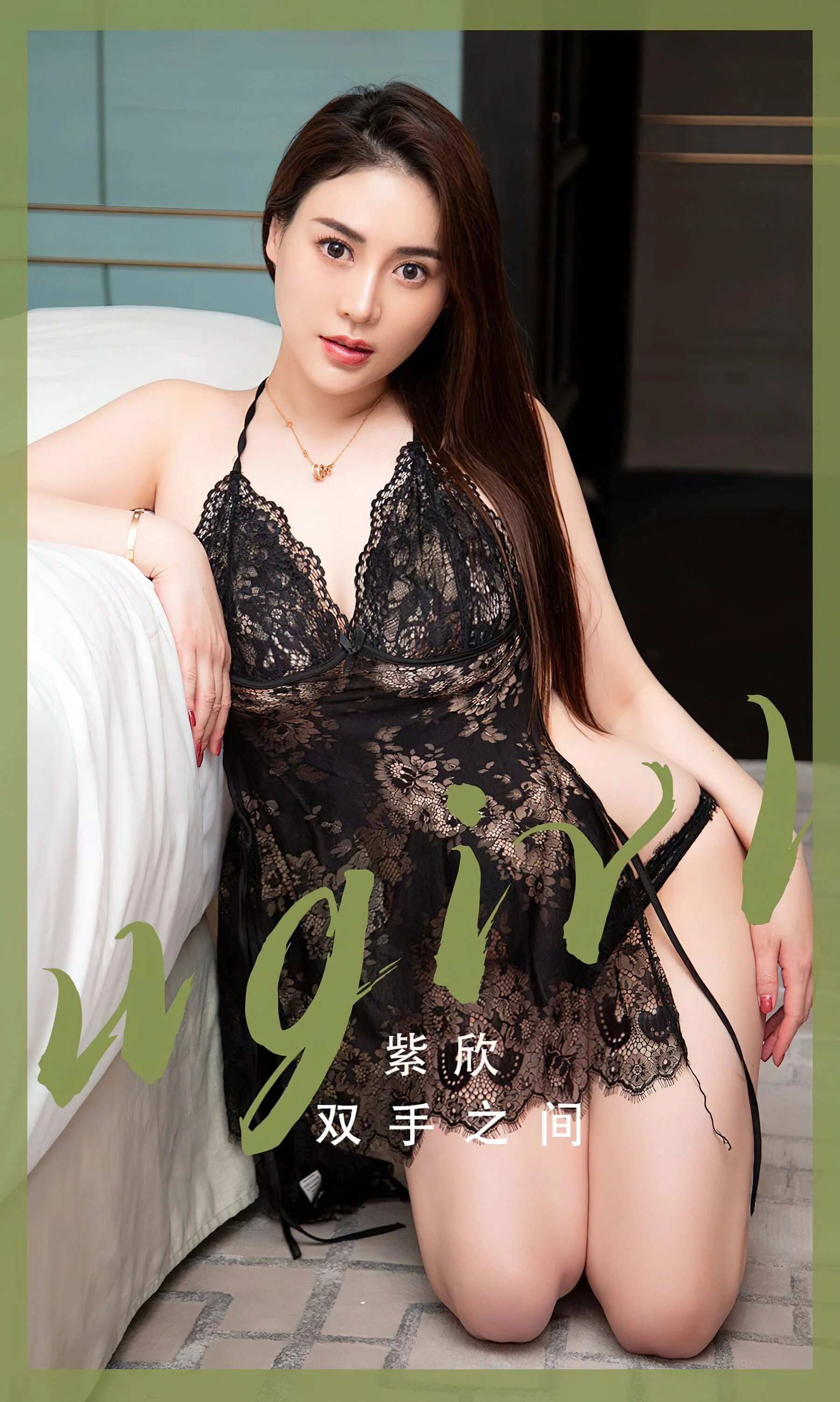 Zixin: Between hands