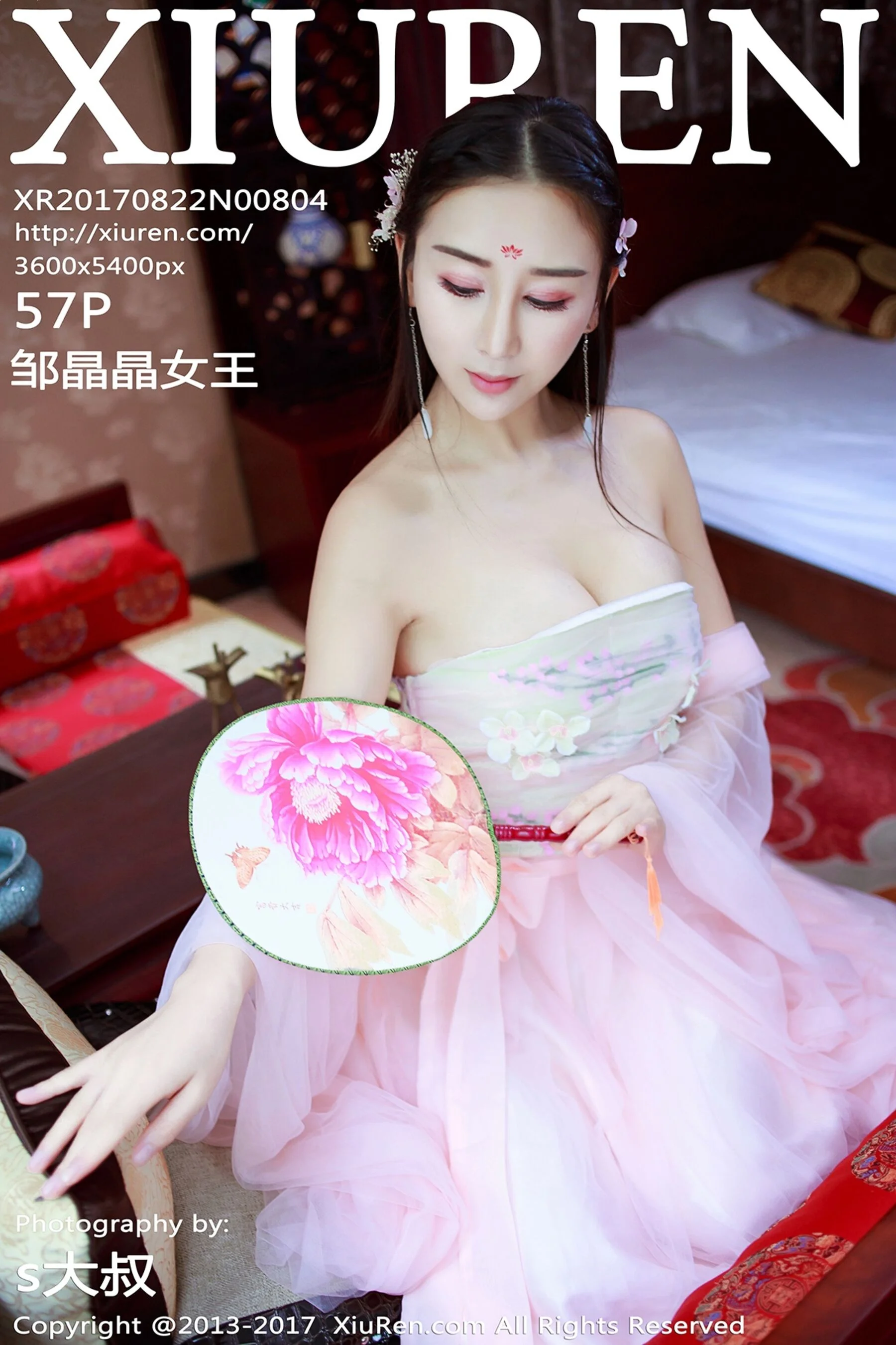 Zou Jingjing