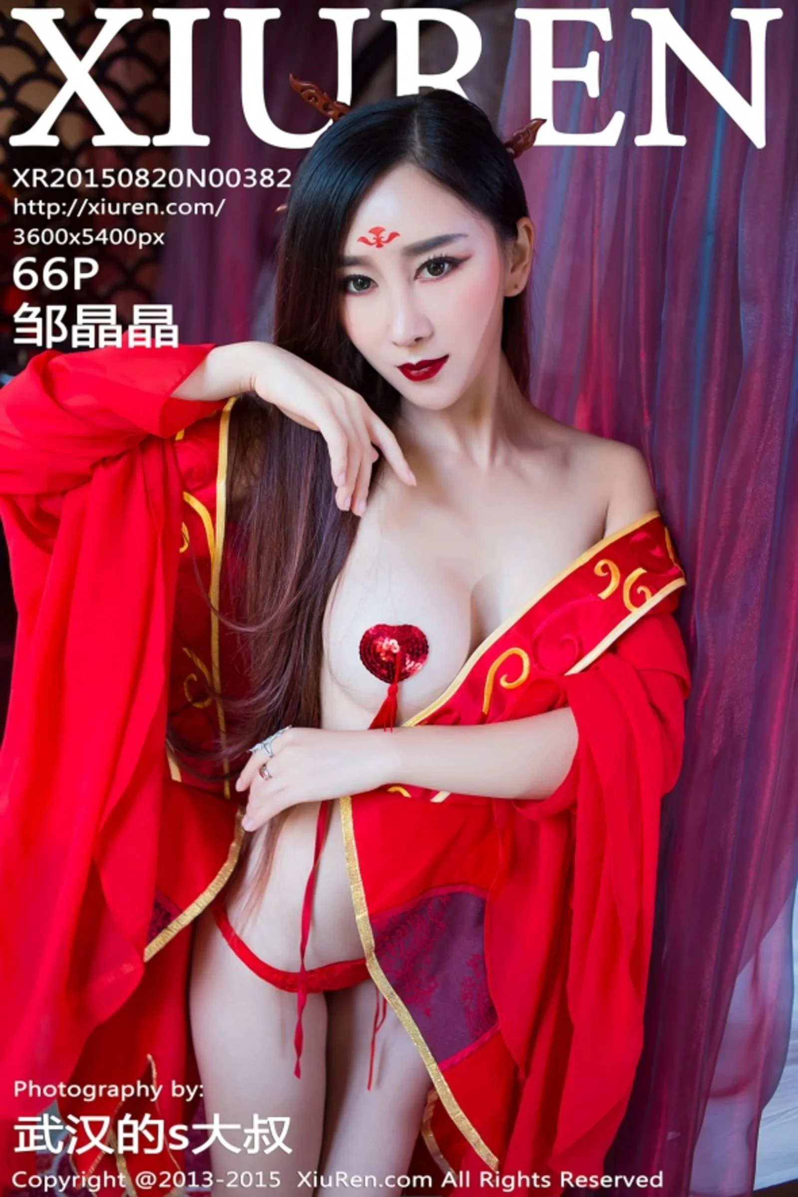 邹晶晶