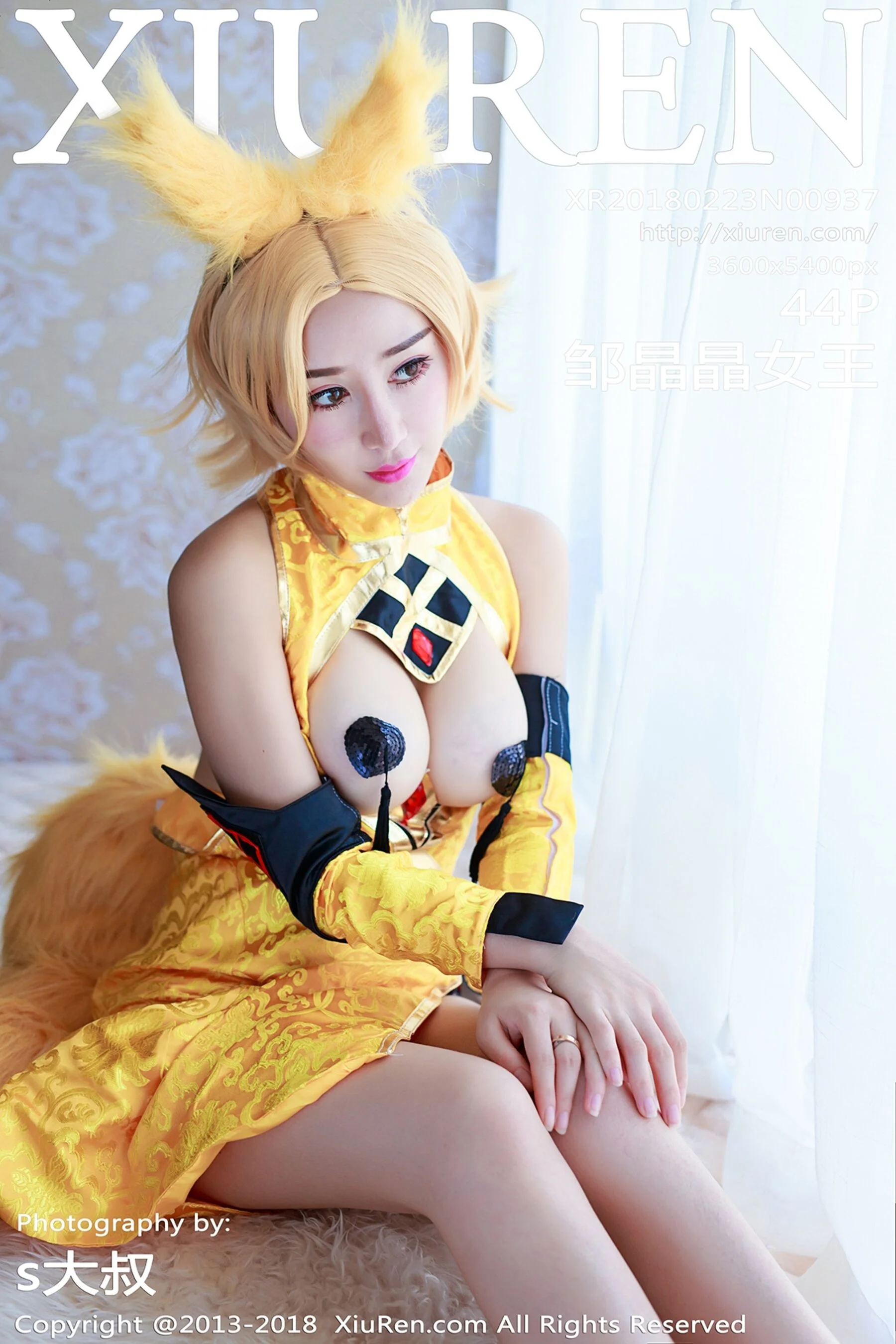 Zou Jingjing