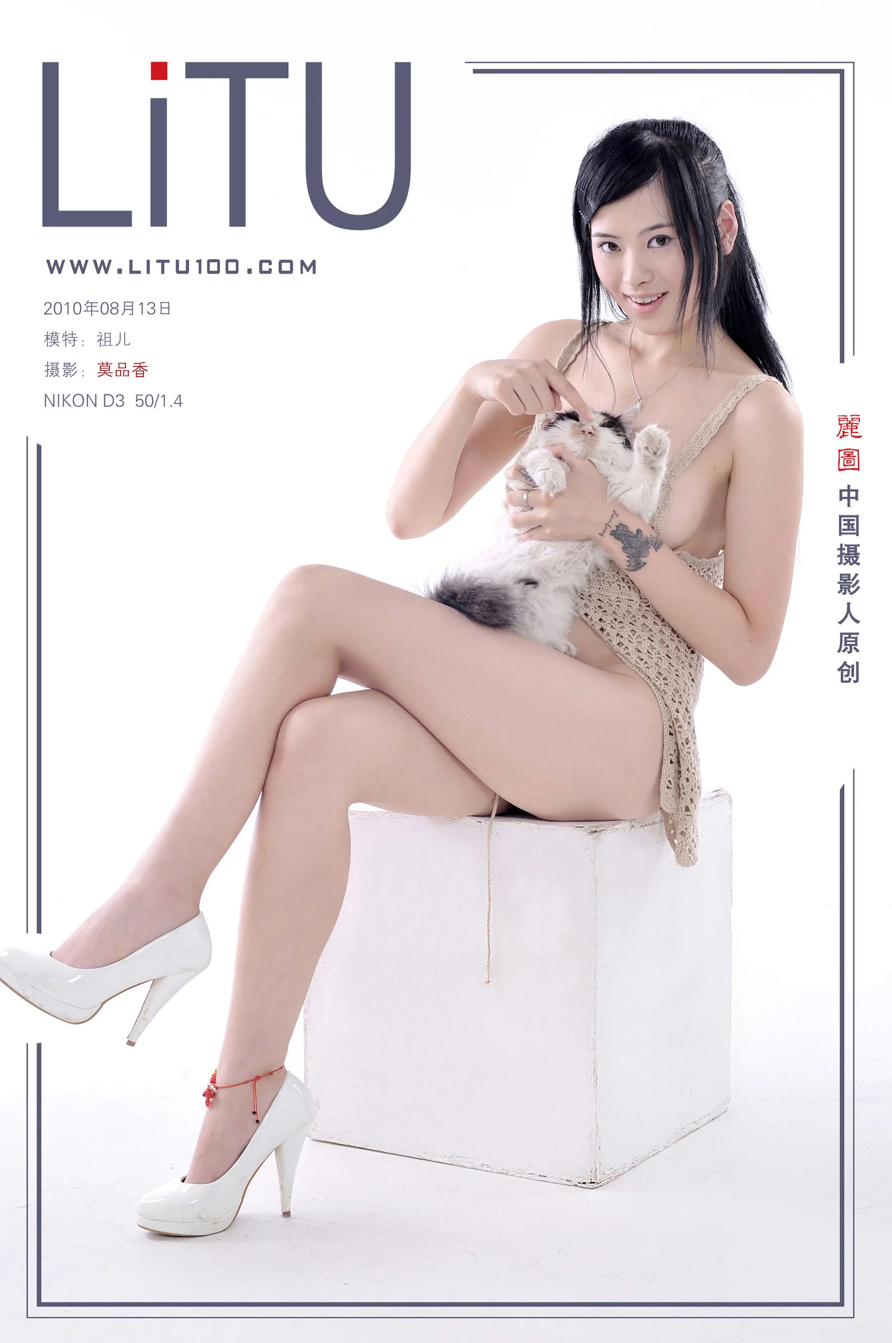 Zuer (2010-08-13)